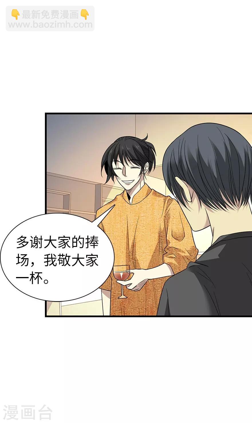 第75话 这破玩意你也拿得出手？(1/2)-第93话
