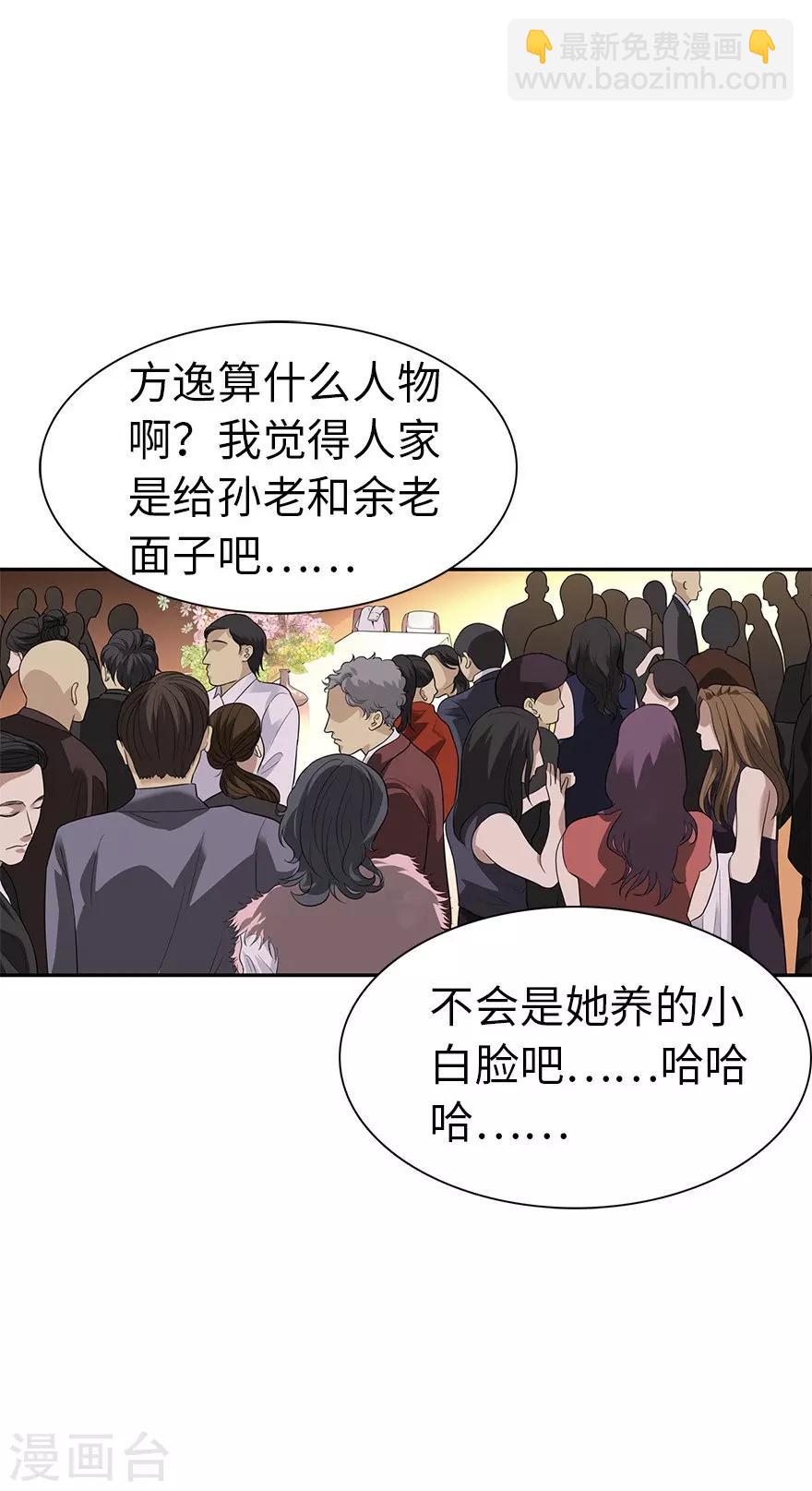 第75话 这破玩意你也拿得出手？(1/2)-第93话