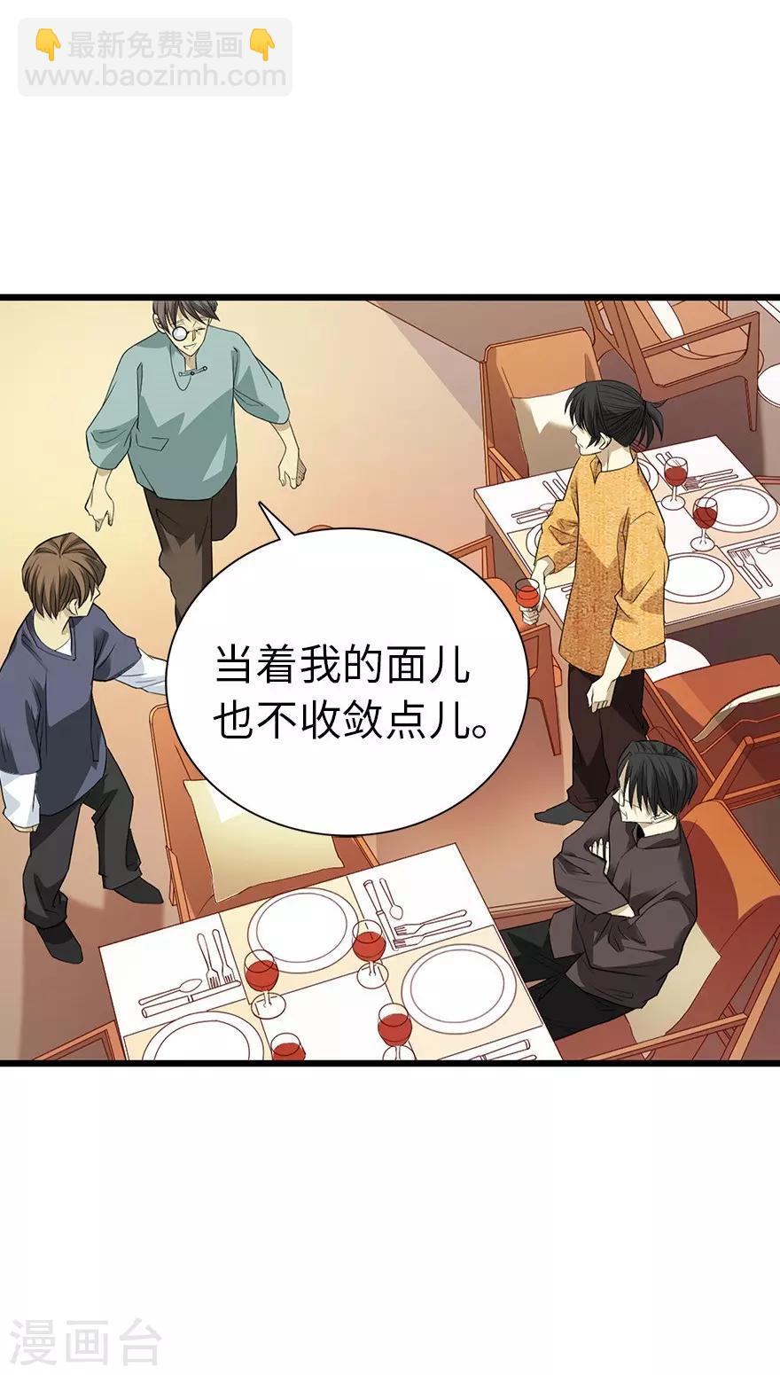 第75话 这破玩意你也拿得出手？(1/2)-第93话