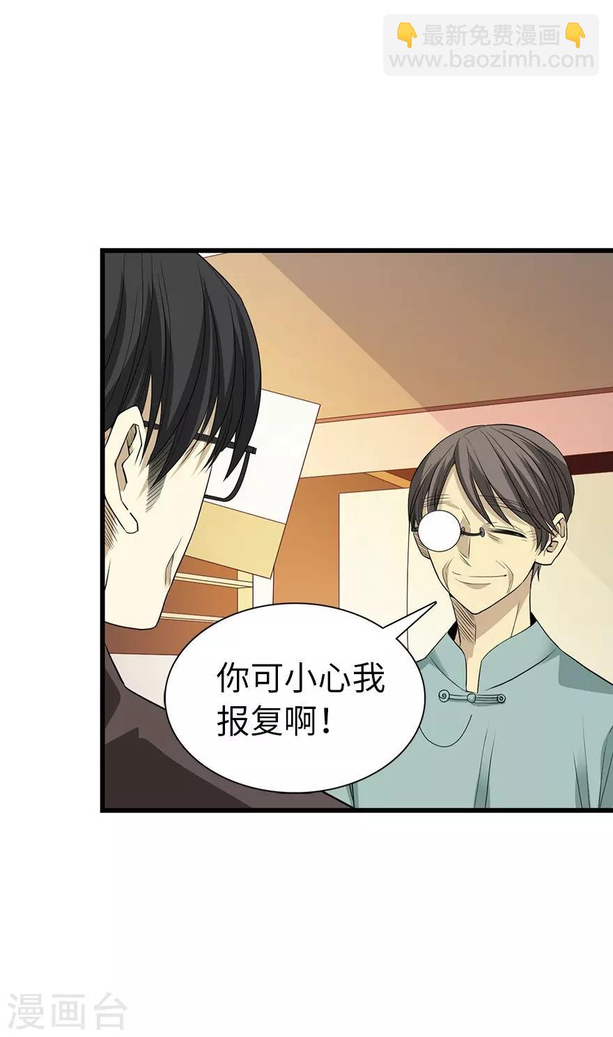 第75话 这破玩意你也拿得出手？(1/2)-第93话