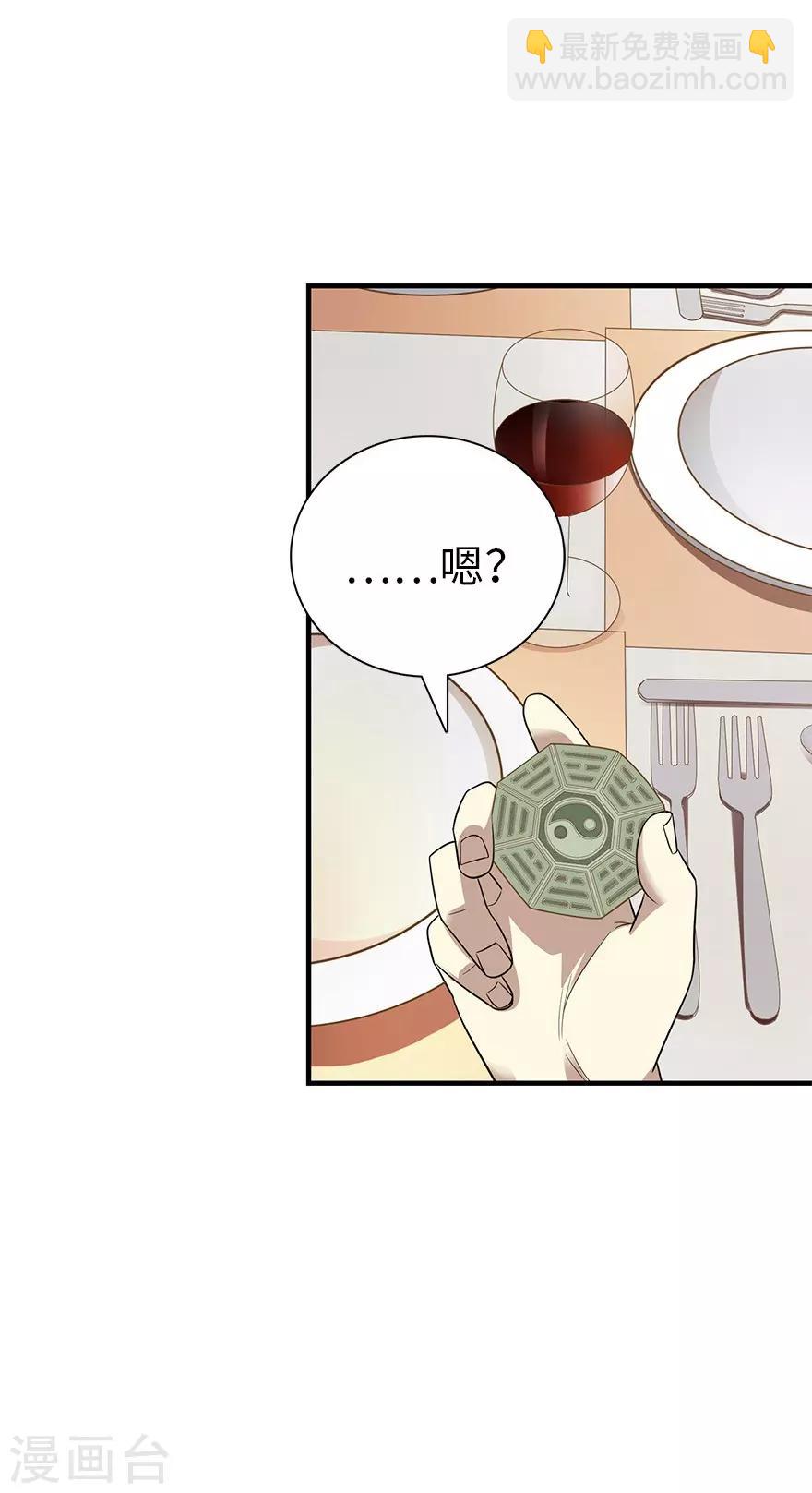 第75话 这破玩意你也拿得出手？(1/2)-第93话
