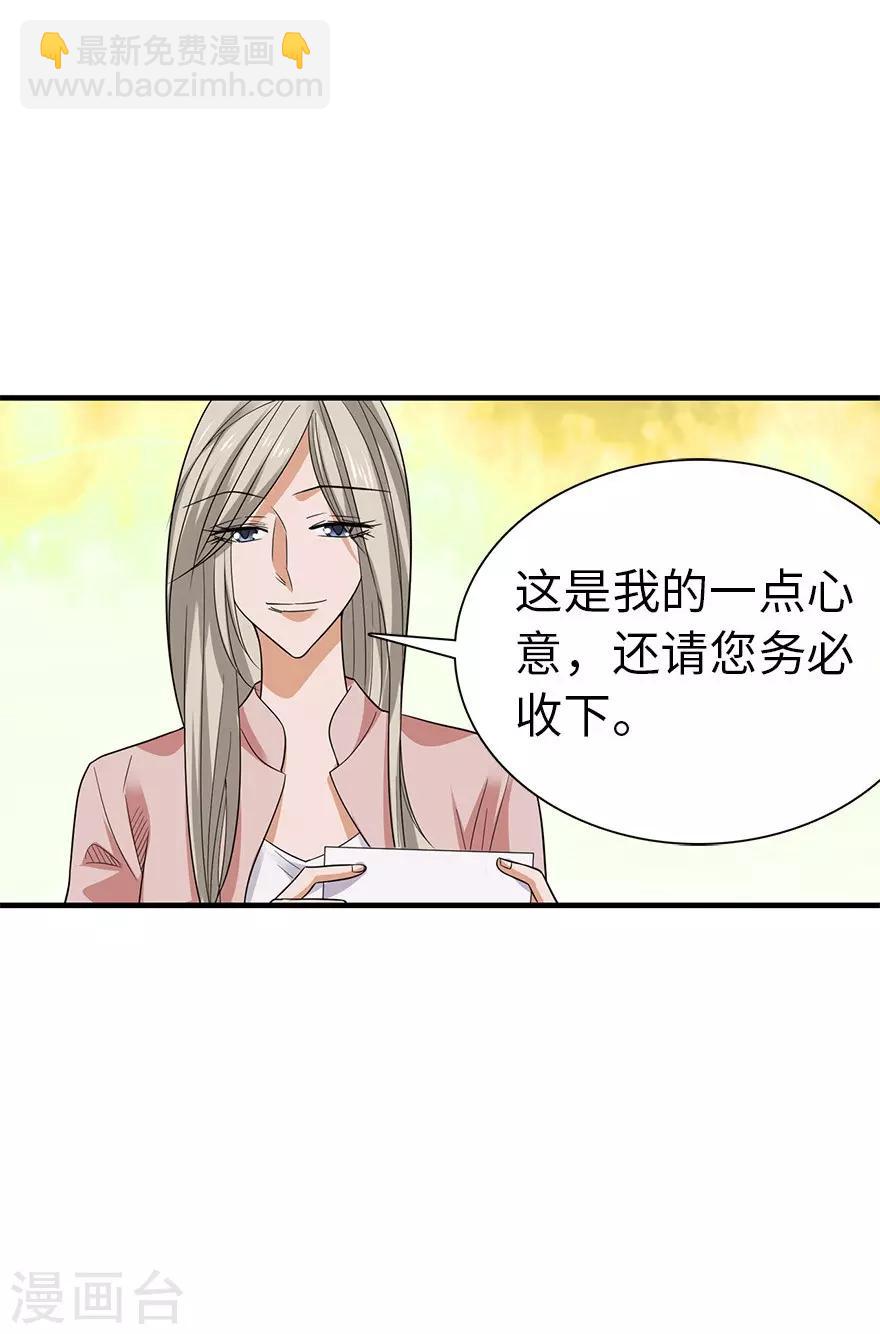 第75话 这破玩意你也拿得出手？(1/2)-第93话
