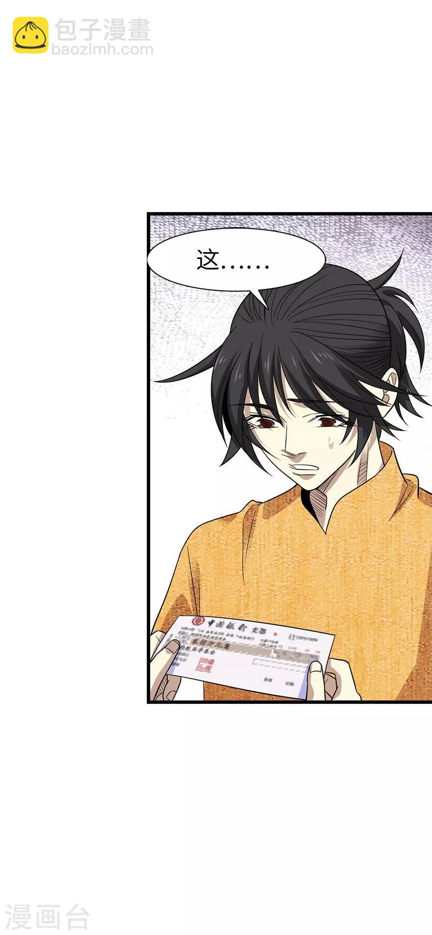 第75话 这破玩意你也拿得出手？(1/2)-第93话