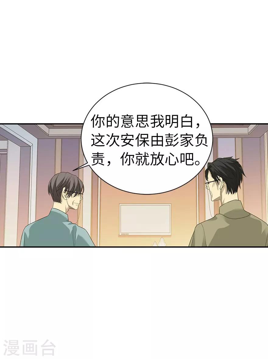 第77话 这缘分还不浅呢(1/2)-第95话