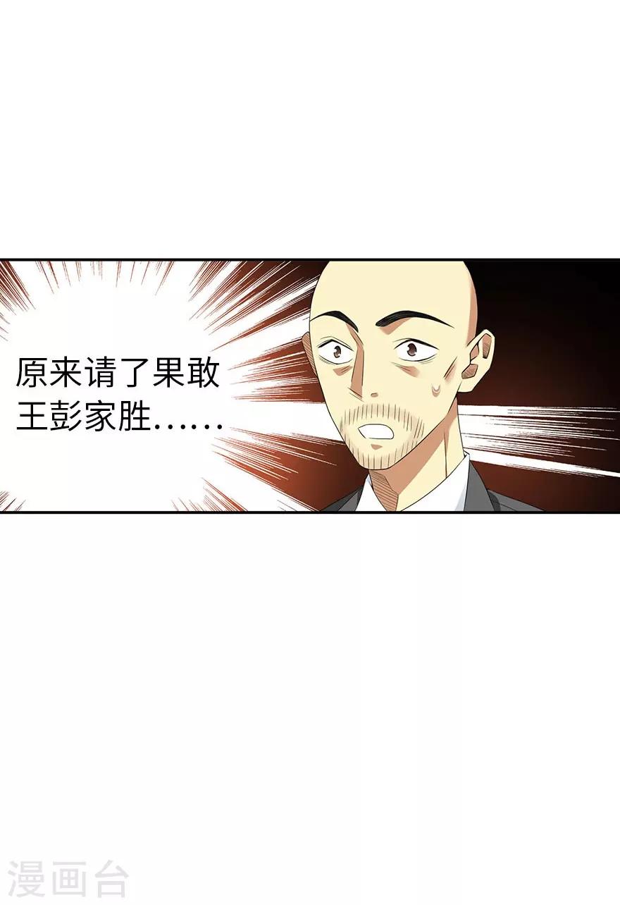 第77话 这缘分还不浅呢(1/2)-第95话