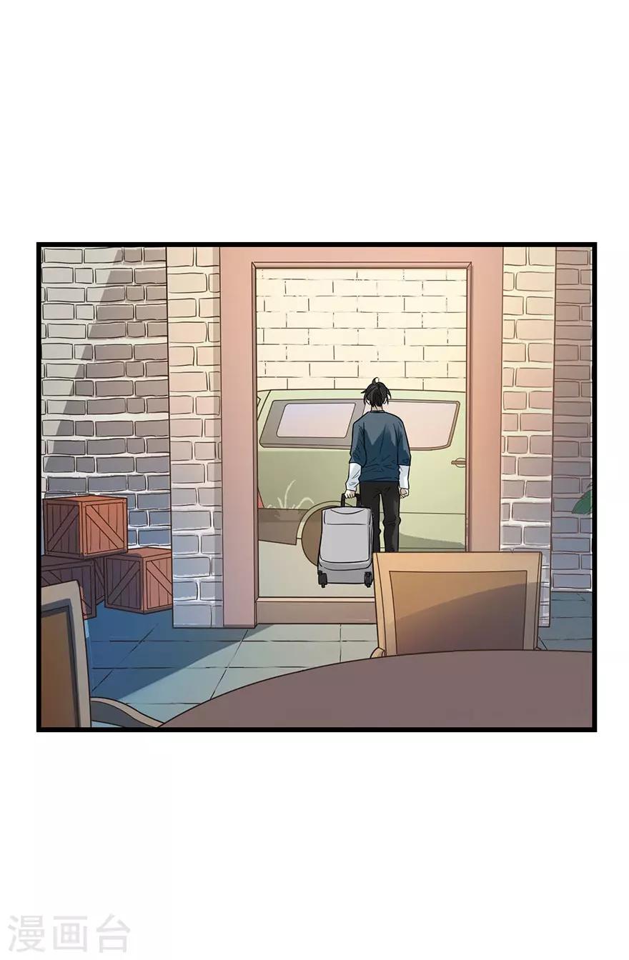 第77话 这缘分还不浅呢(1/2)-第95话