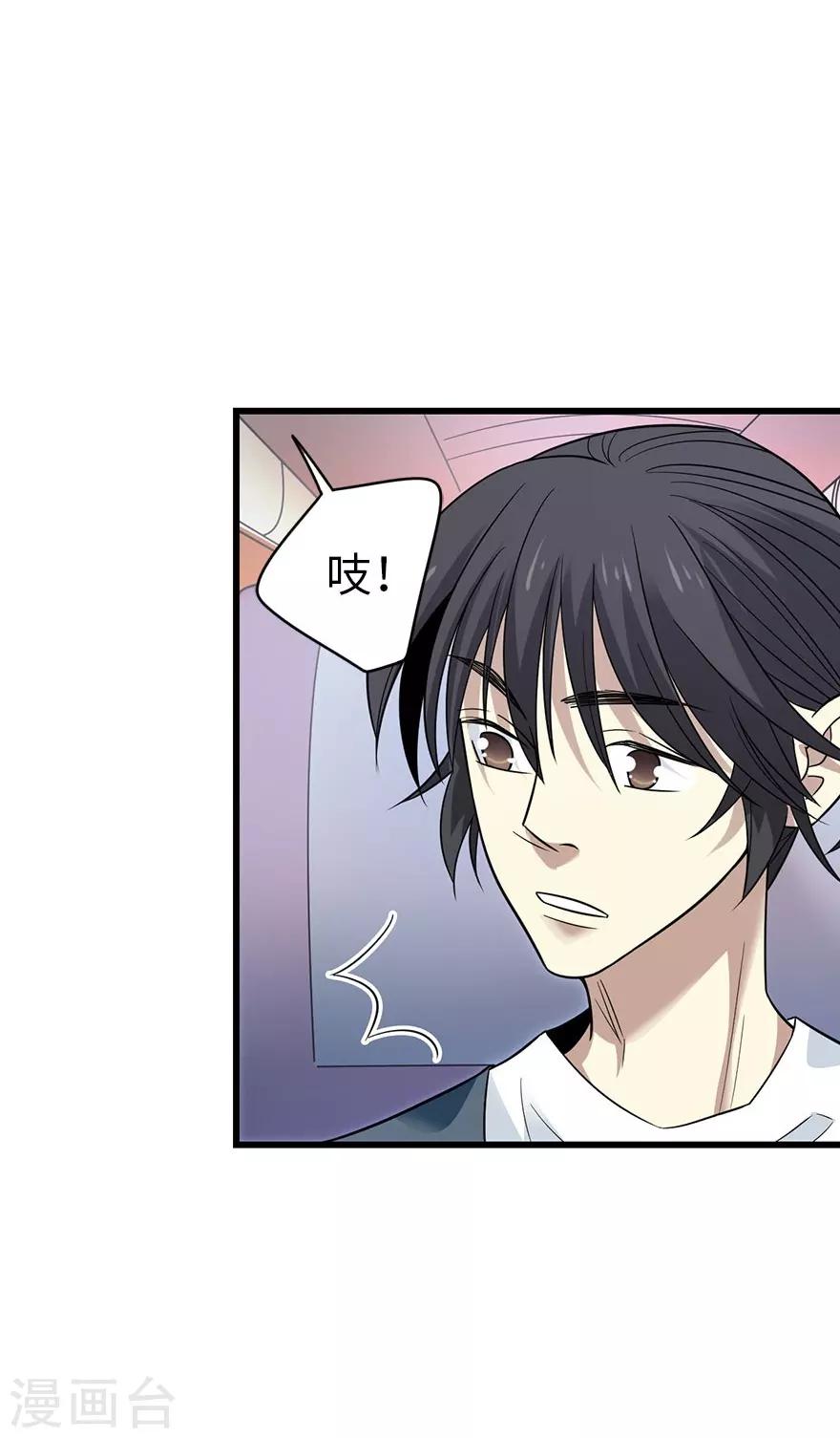 第77话 这缘分还不浅呢(1/2)-第95话