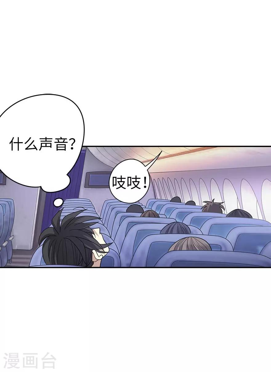 第77话 这缘分还不浅呢(1/2)-第95话