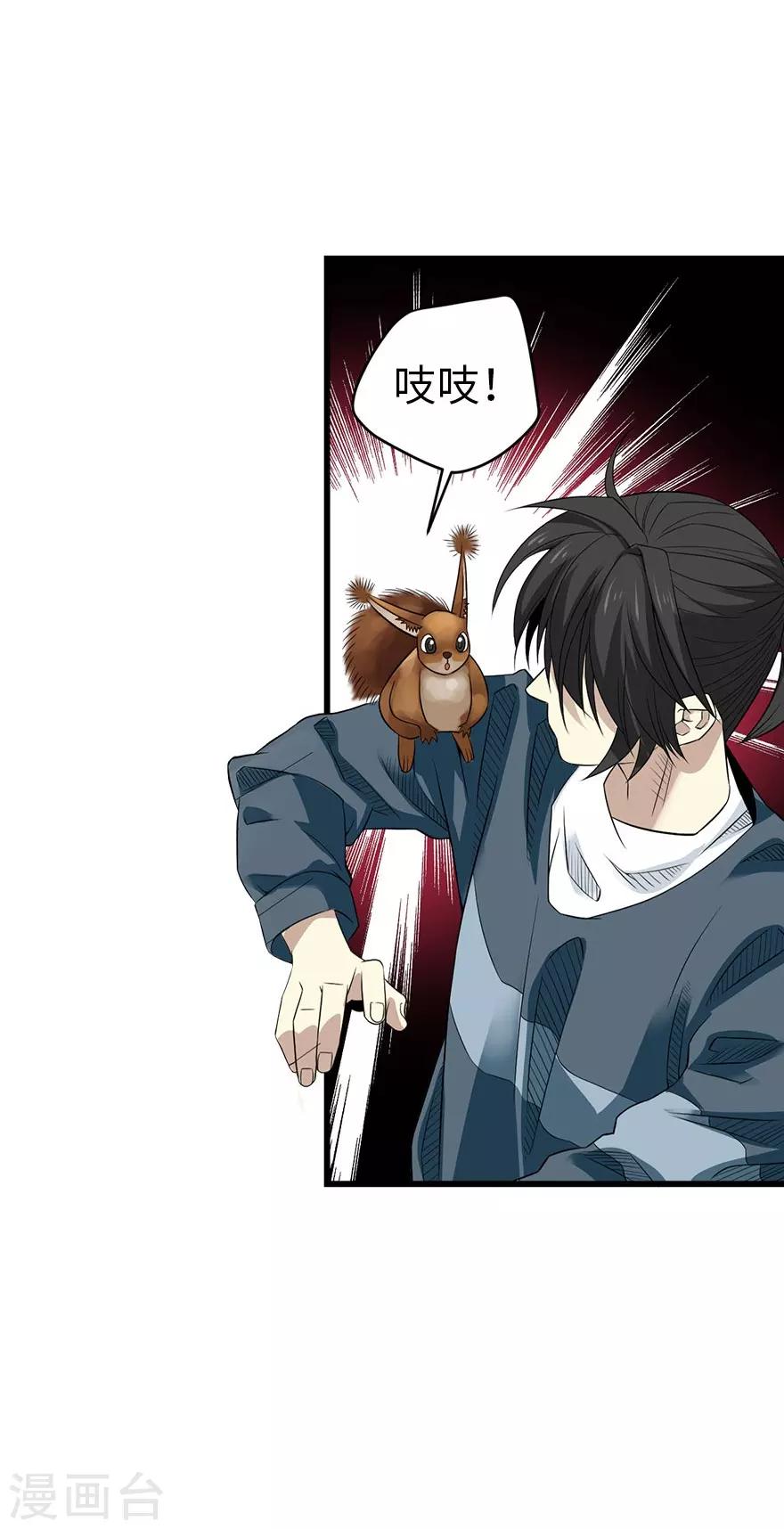 第77话 这缘分还不浅呢(1/2)-第95话