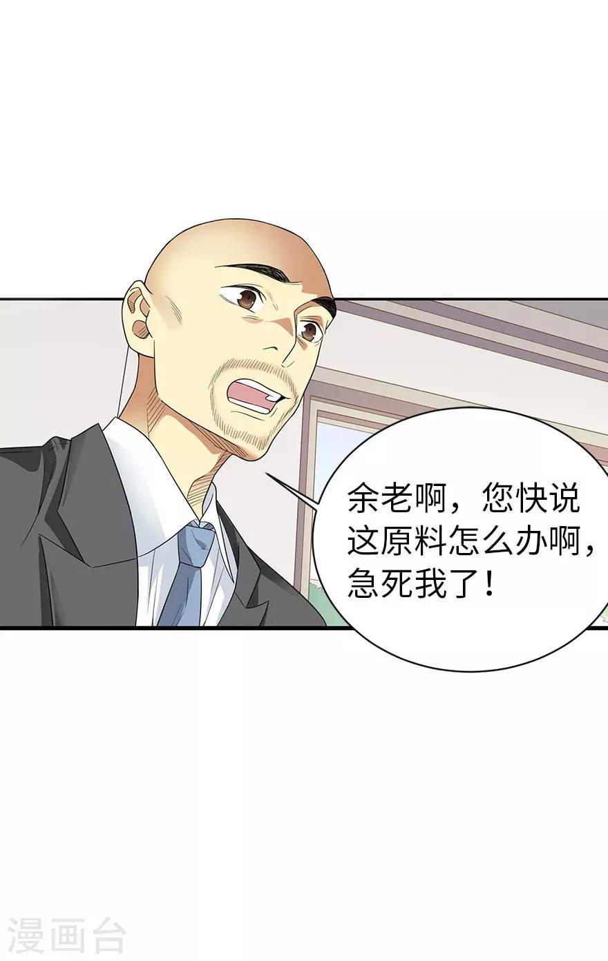 第77话 这缘分还不浅呢(1/2)-第95话