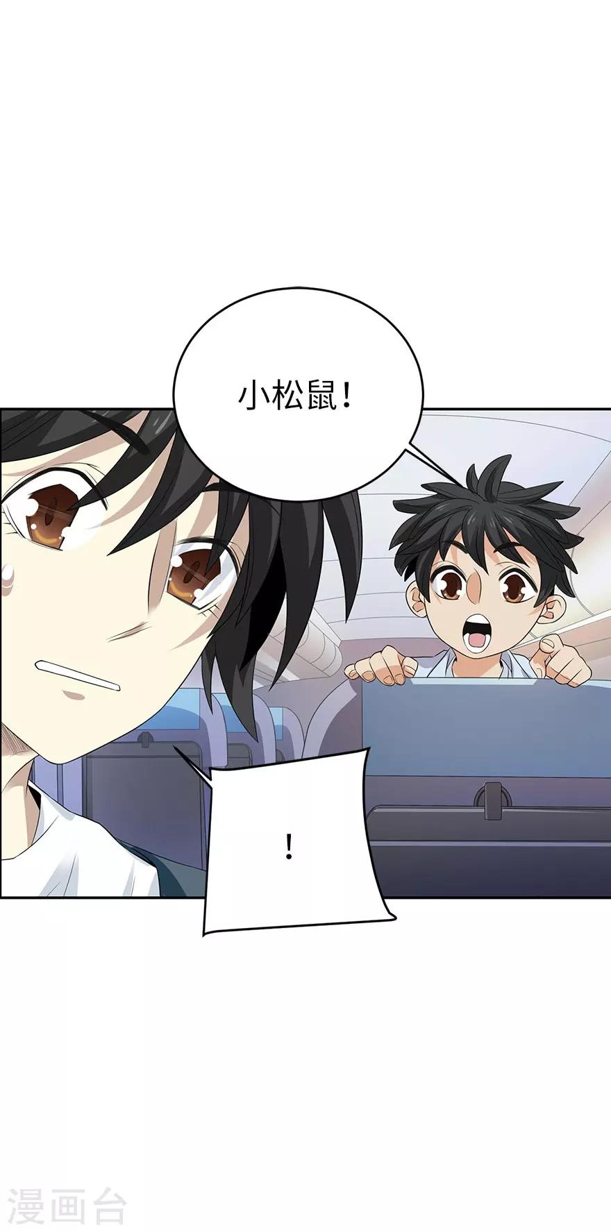 第77话 这缘分还不浅呢(1/2)-第95话
