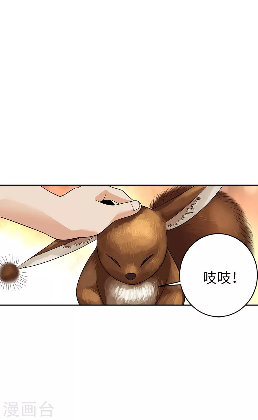 第77话 这缘分还不浅呢(1/2)-第95话