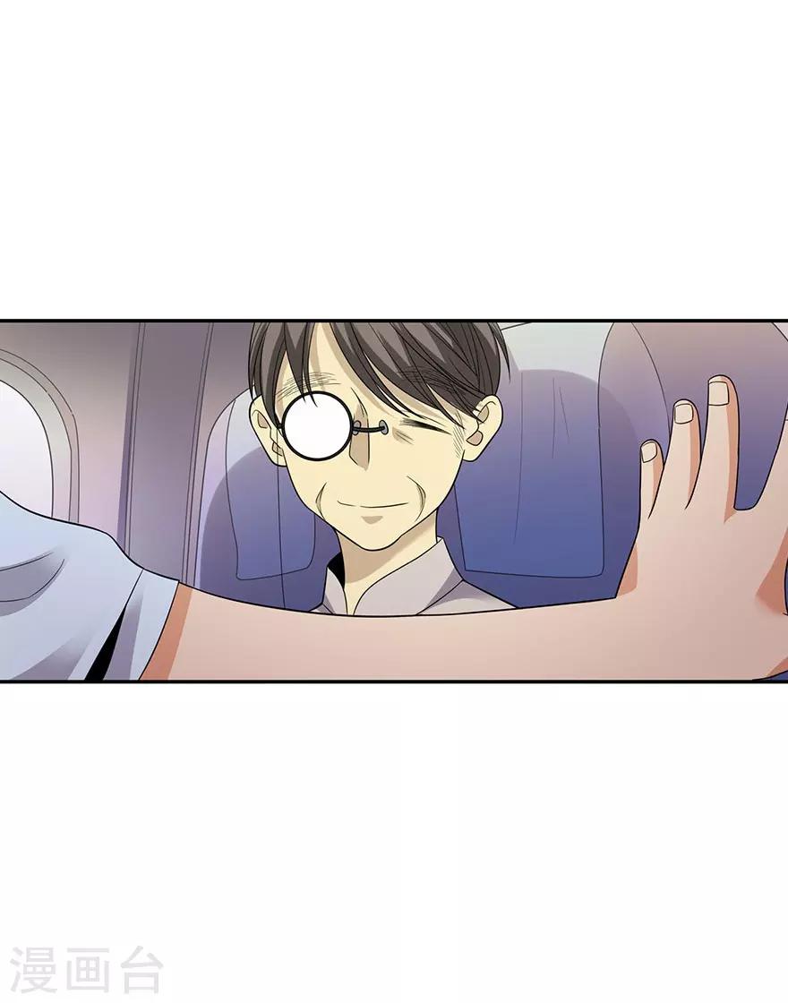 第77话 这缘分还不浅呢(1/2)-第95话