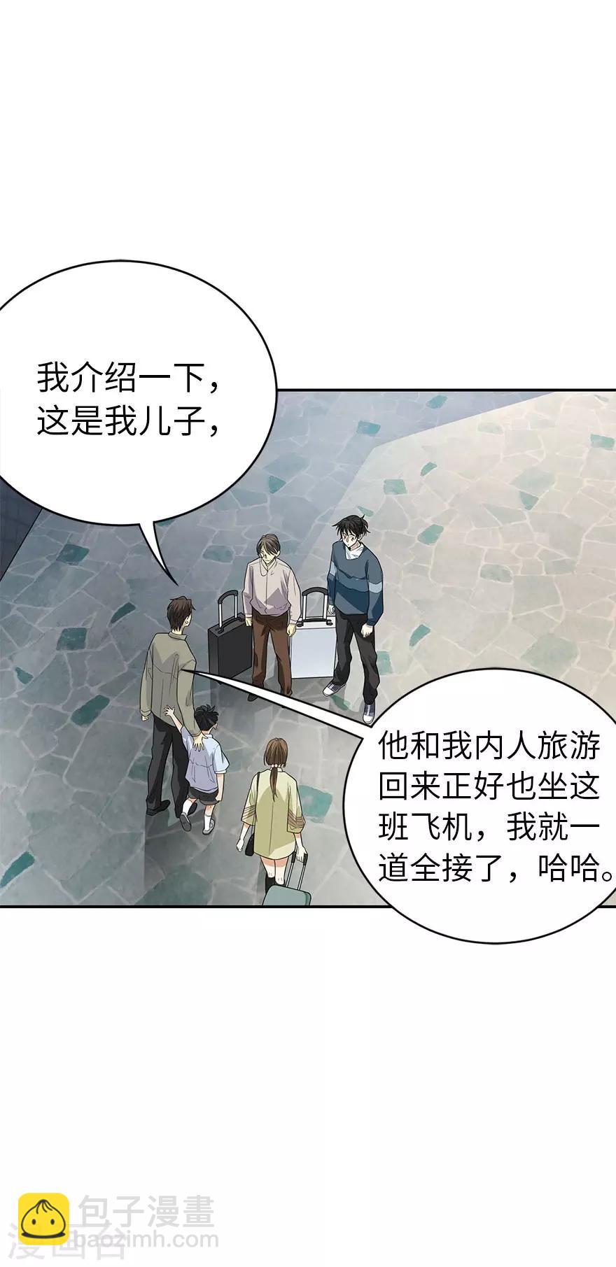 第77话 这缘分还不浅呢(1/2)-第95话