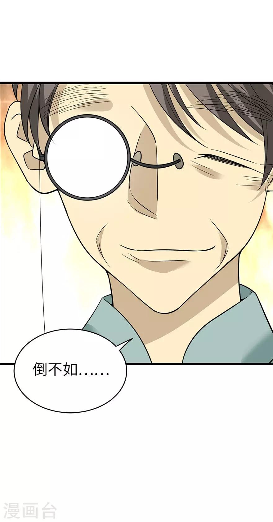 第77话 这缘分还不浅呢(1/2)-第95话