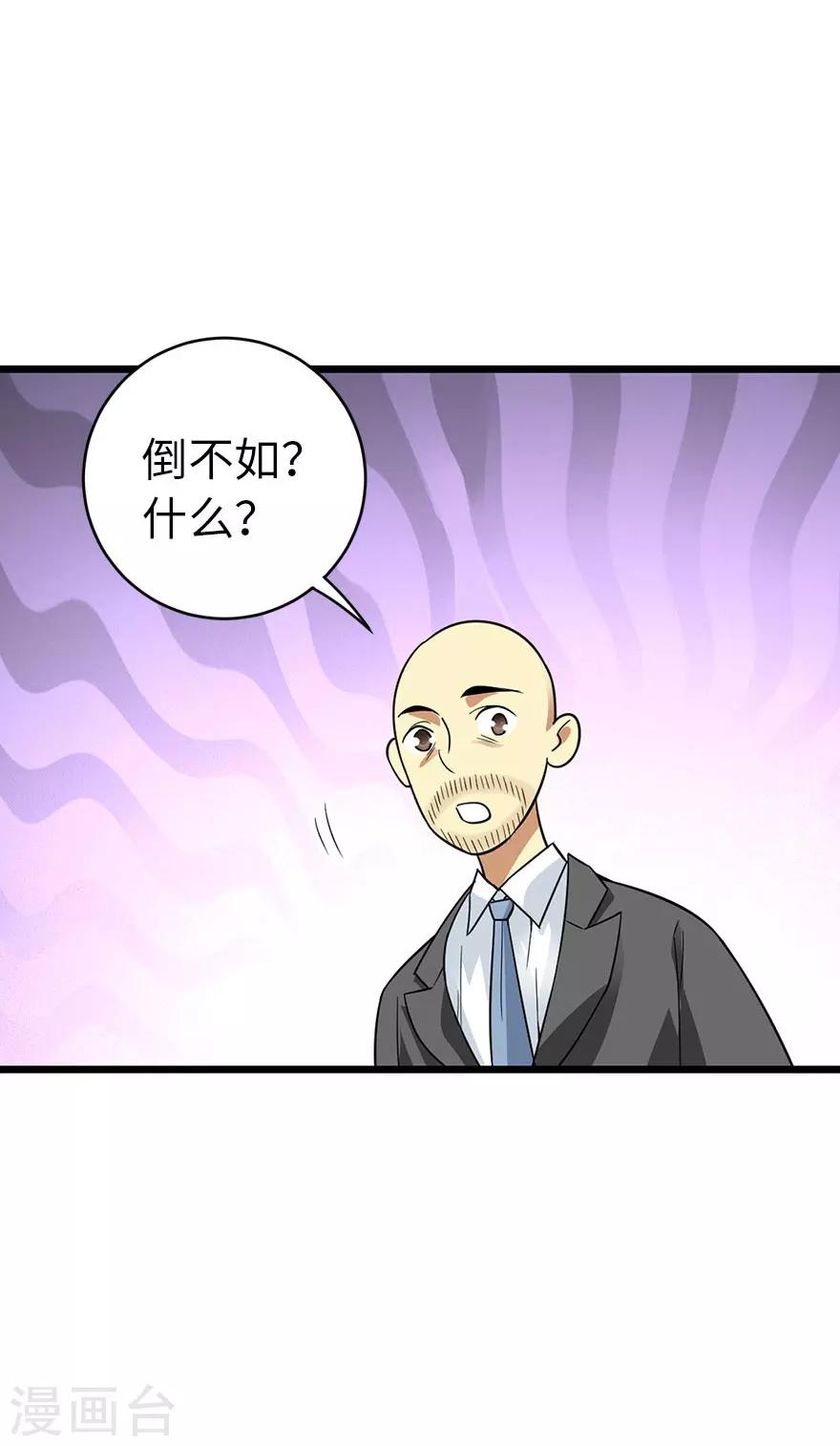 第77话 这缘分还不浅呢(1/2)-第95话
