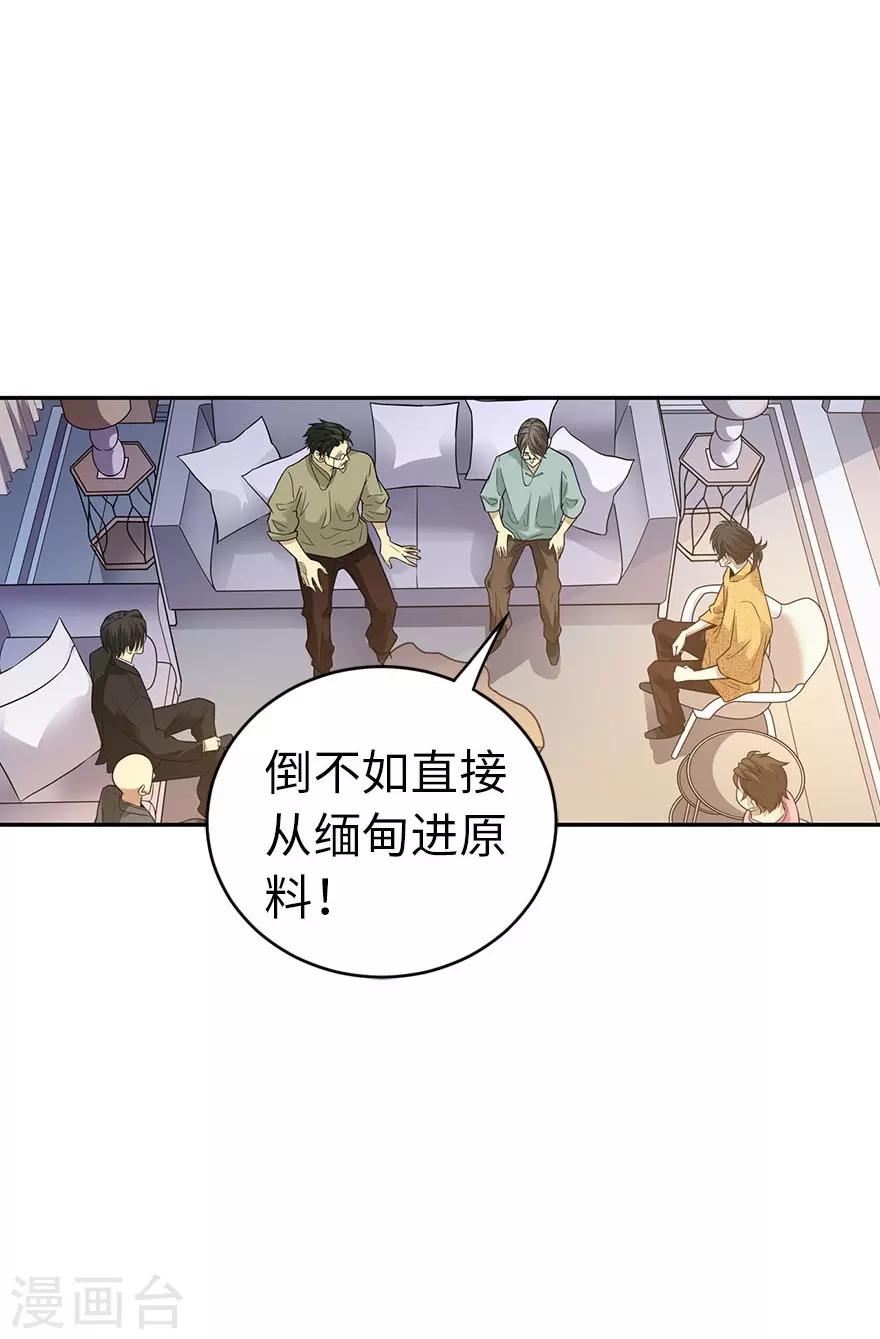 第77话 这缘分还不浅呢(1/2)-第95话