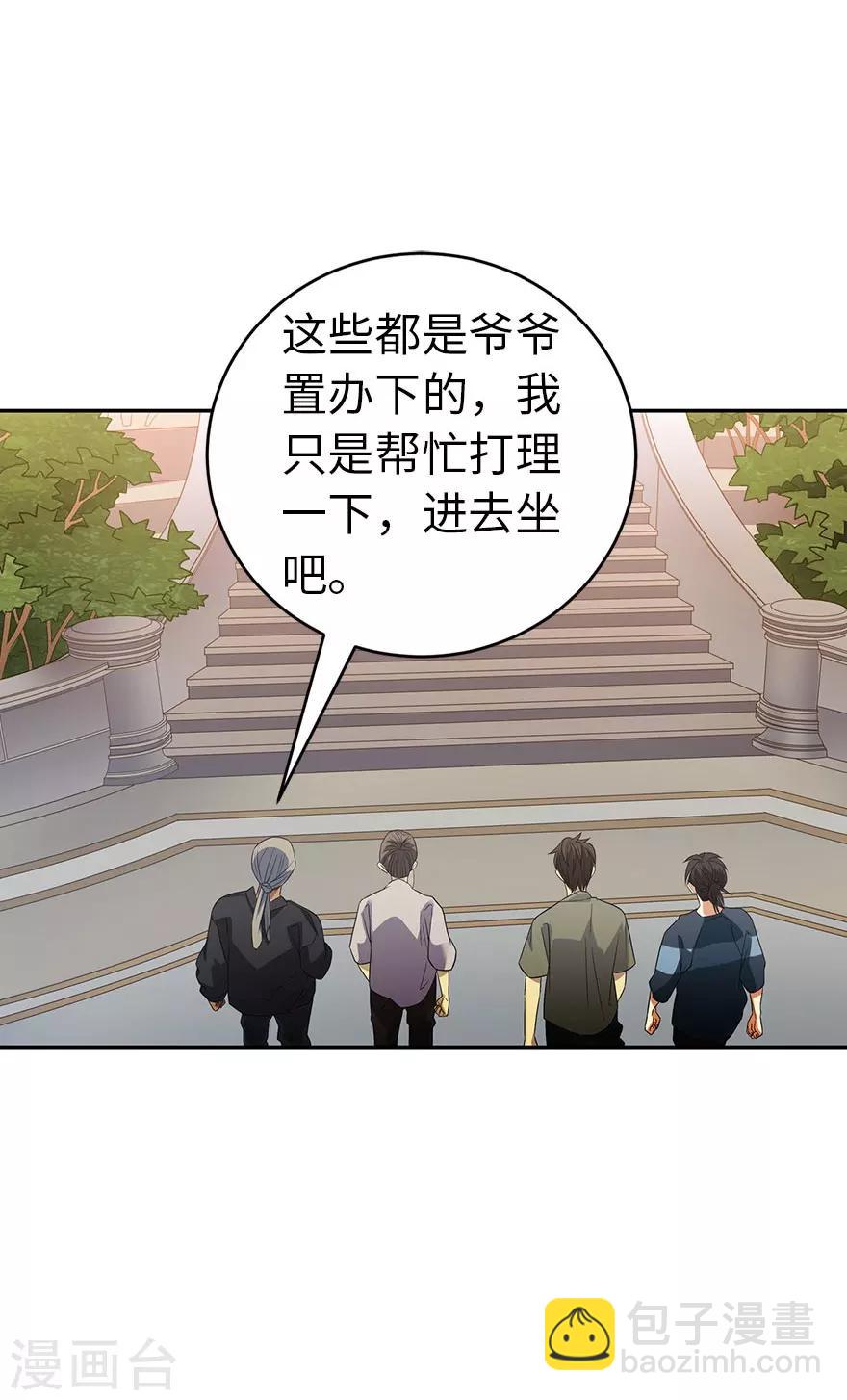 第79话 神医方逸上线-第99话
