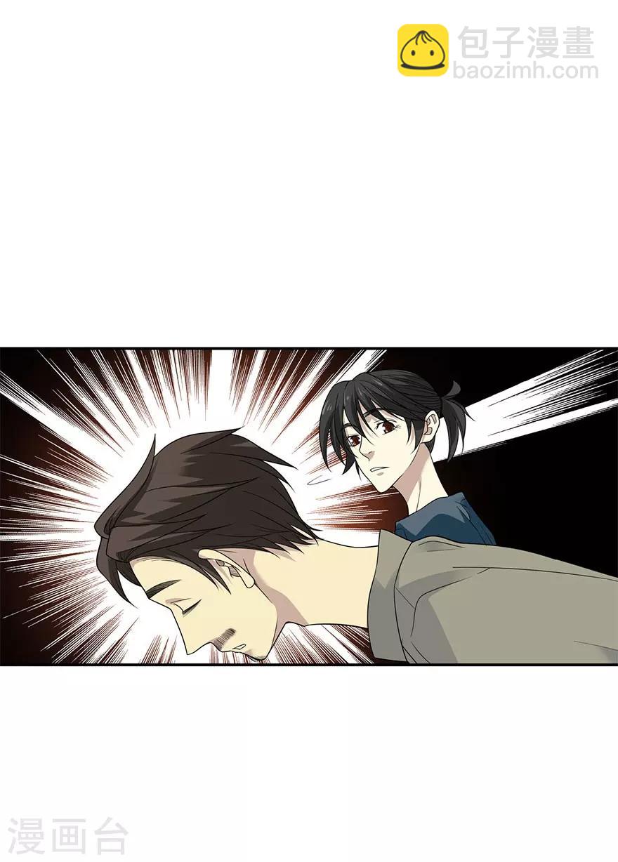 第79话 神医方逸上线-第99话