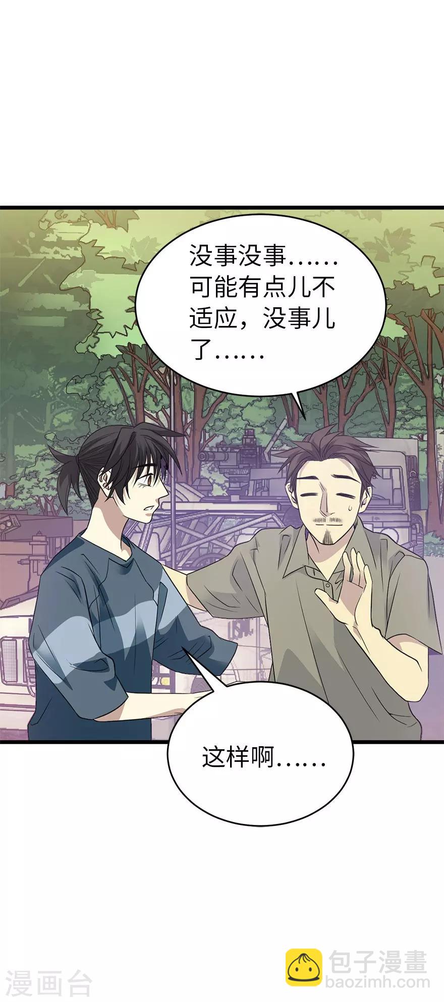 第79话 神医方逸上线-第99话