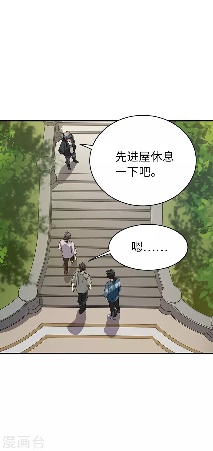 第79话 神医方逸上线-第99话