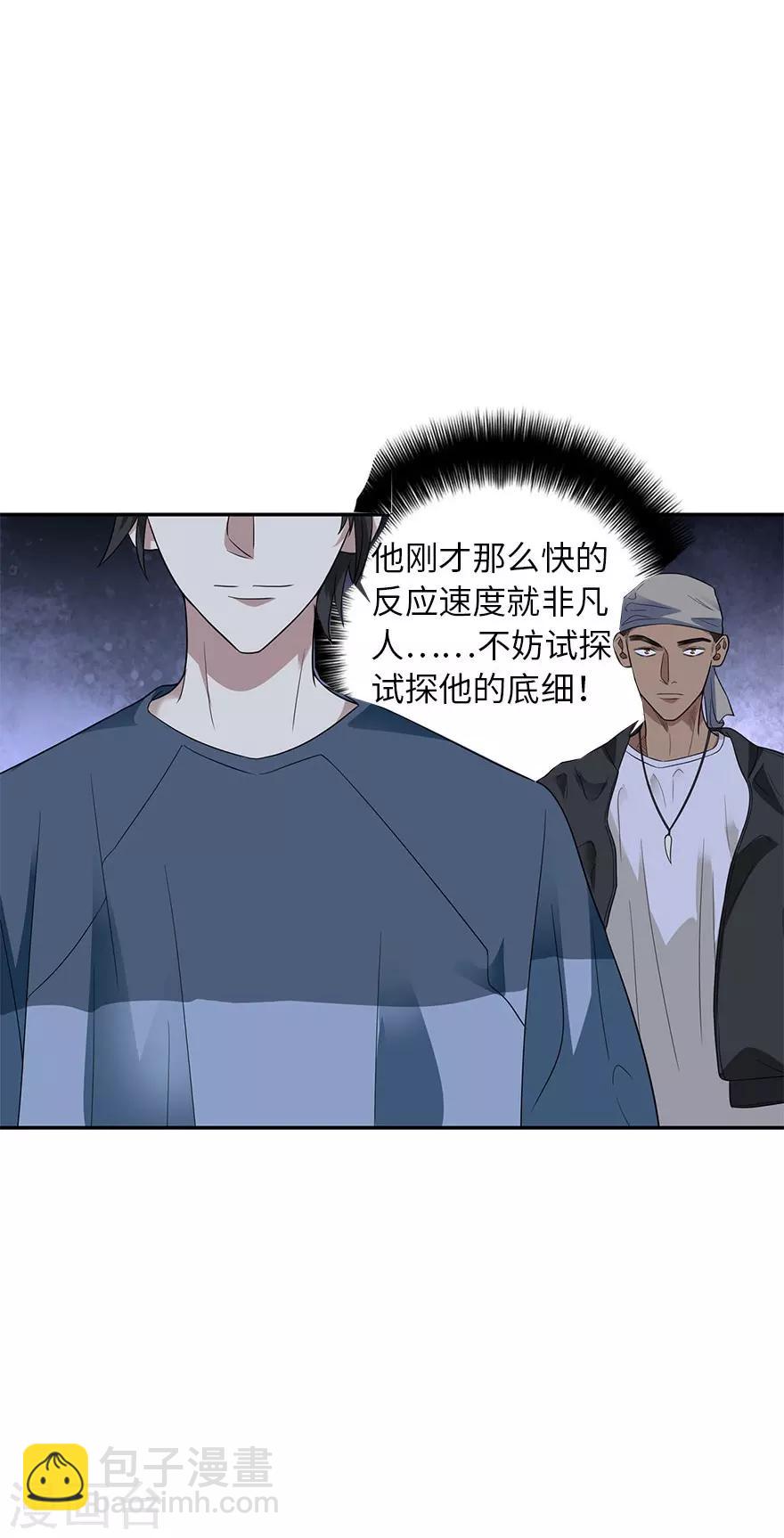 第79话 神医方逸上线-第99话