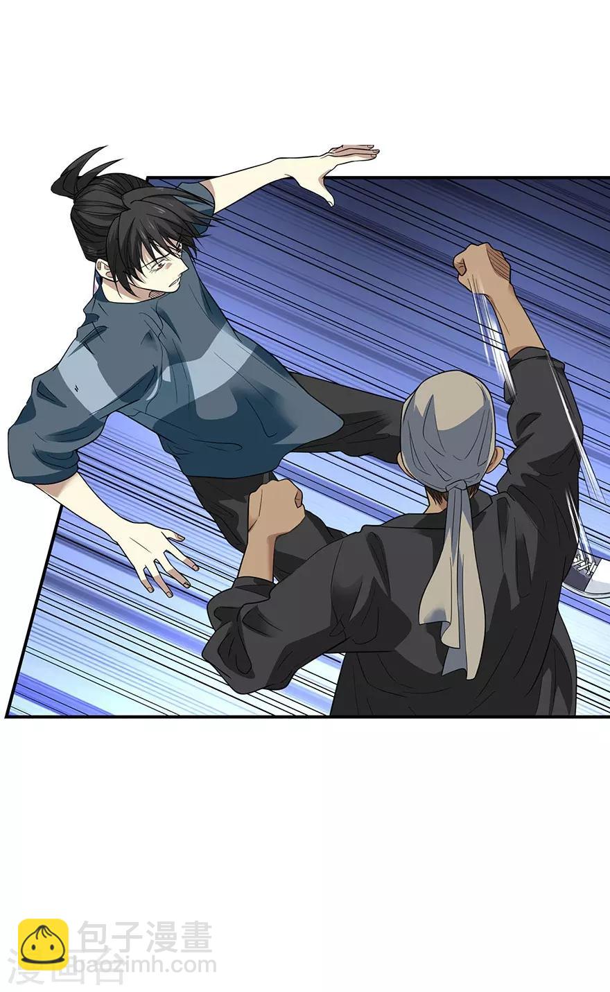 第79话 神医方逸上线-第99话
