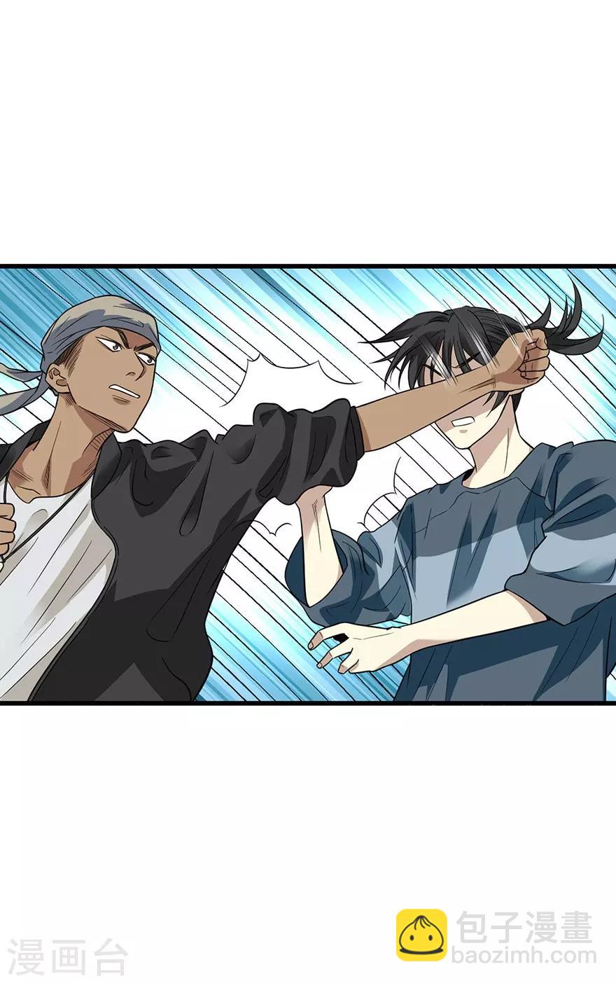 第79话 神医方逸上线-第99话