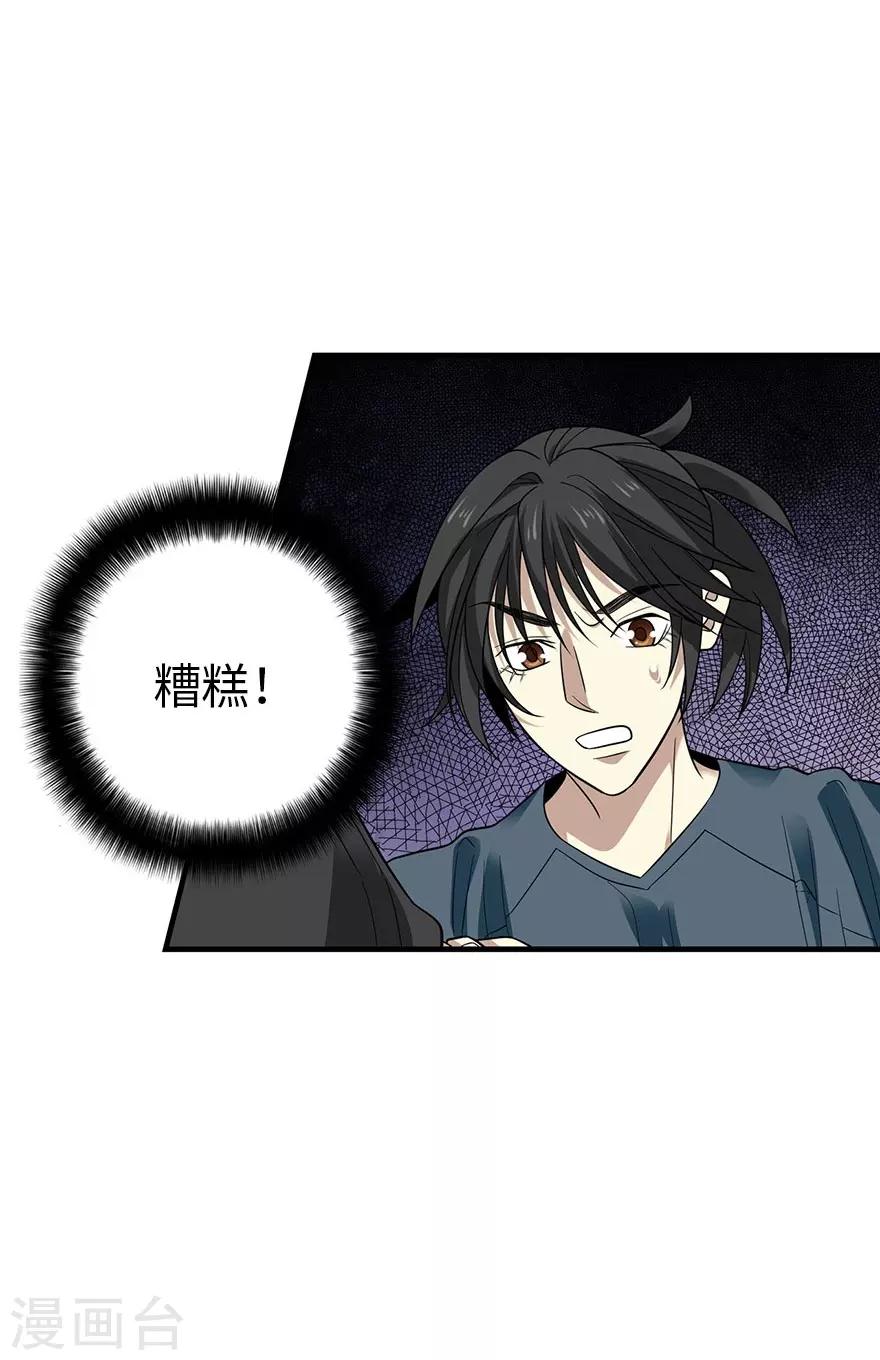 第79话 神医方逸上线-第99话