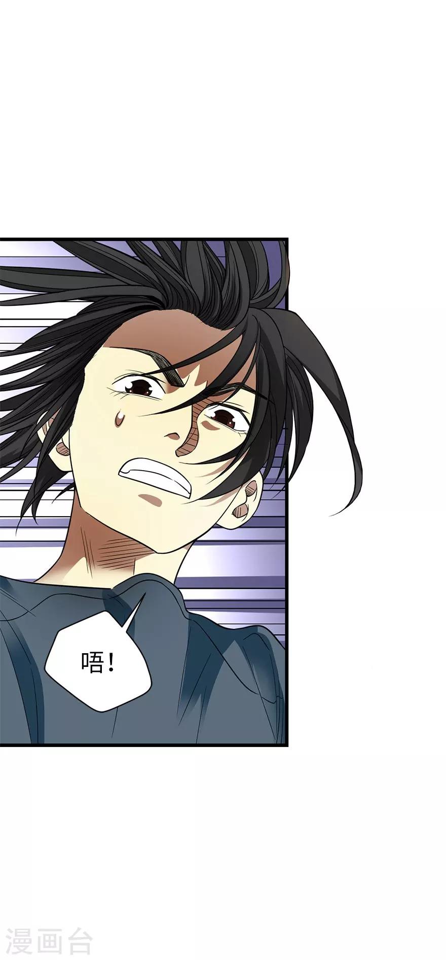 第79话 神医方逸上线-第99话