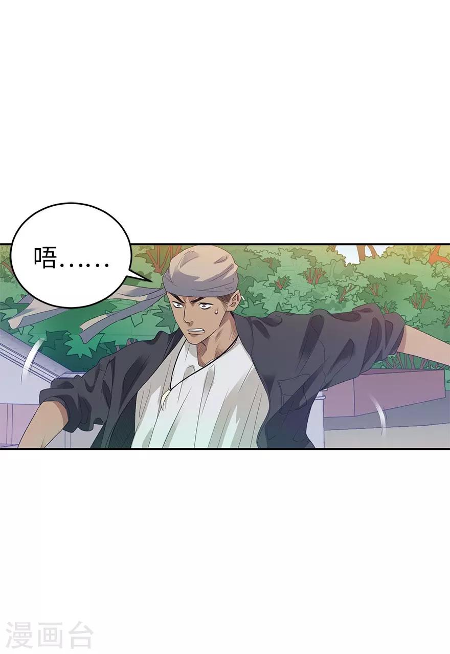 第79话 神医方逸上线-第99话