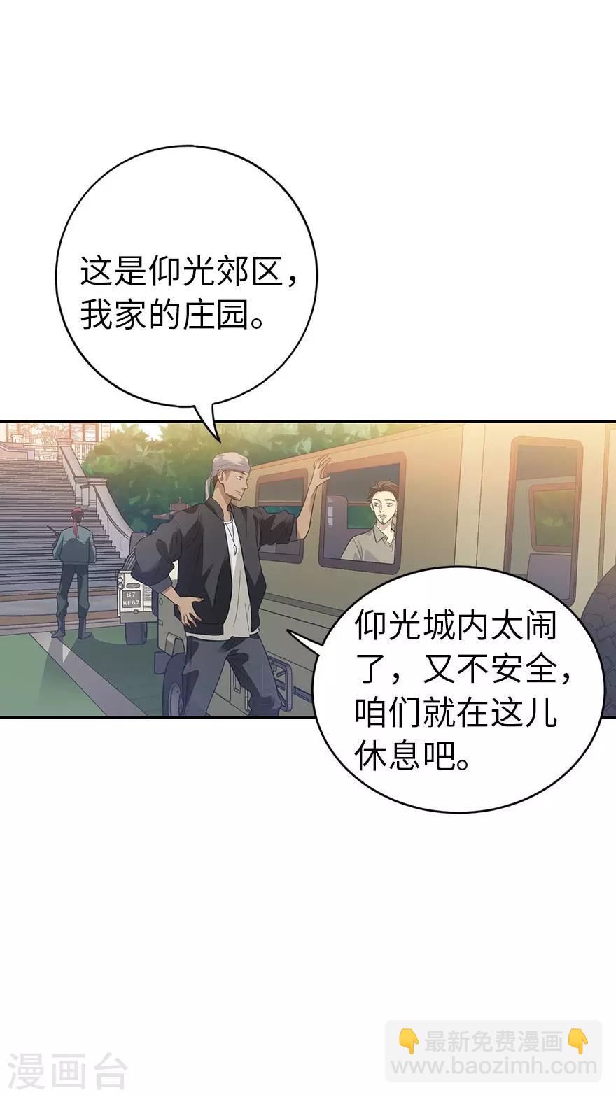 第79话 神医方逸上线-第99话