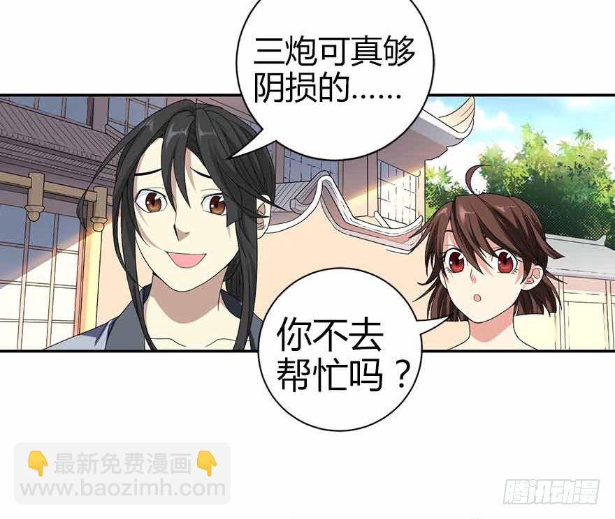 07 女警名叫初夏(1/2)-第9话