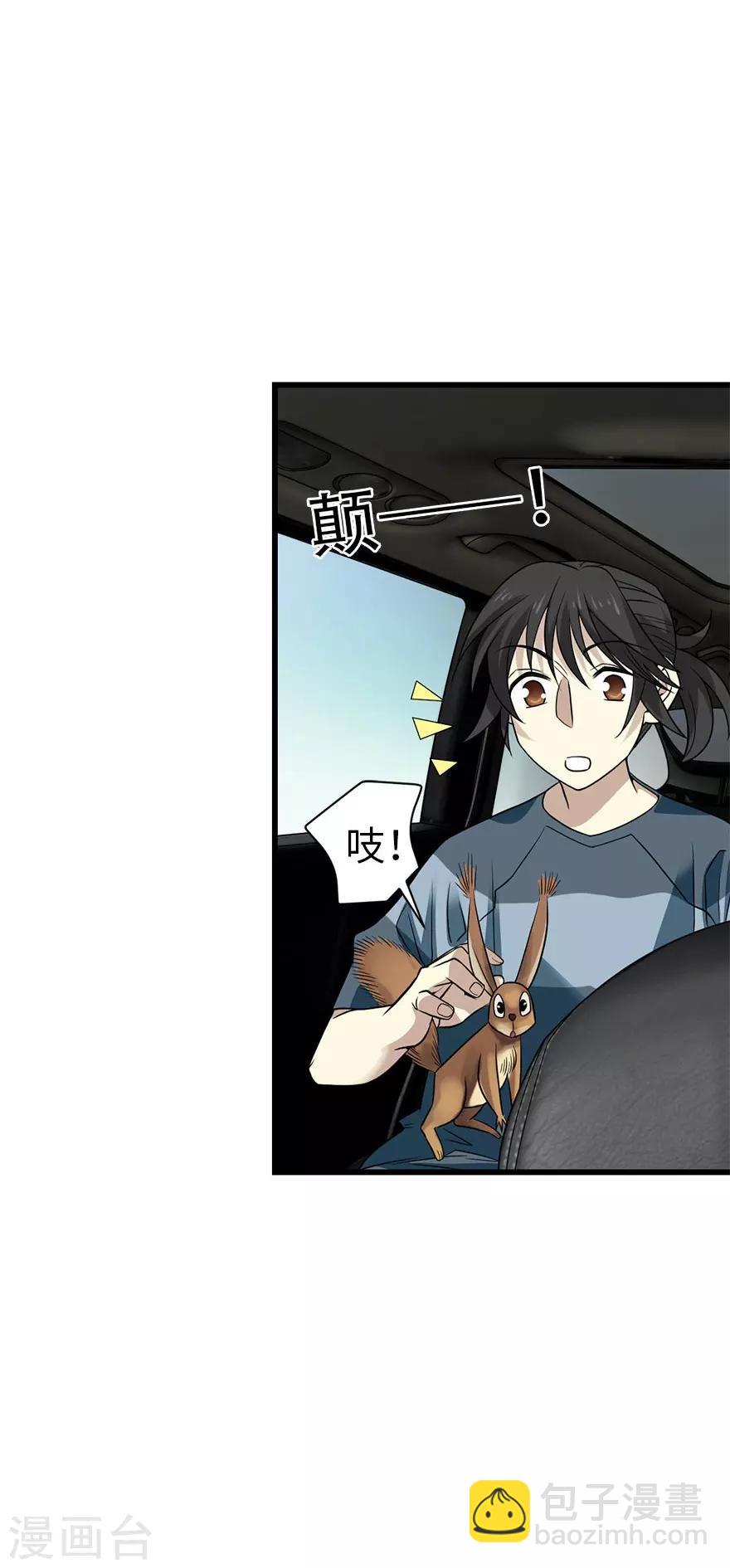 第81话 小魔王，全靠你了！(1/2)-第101话