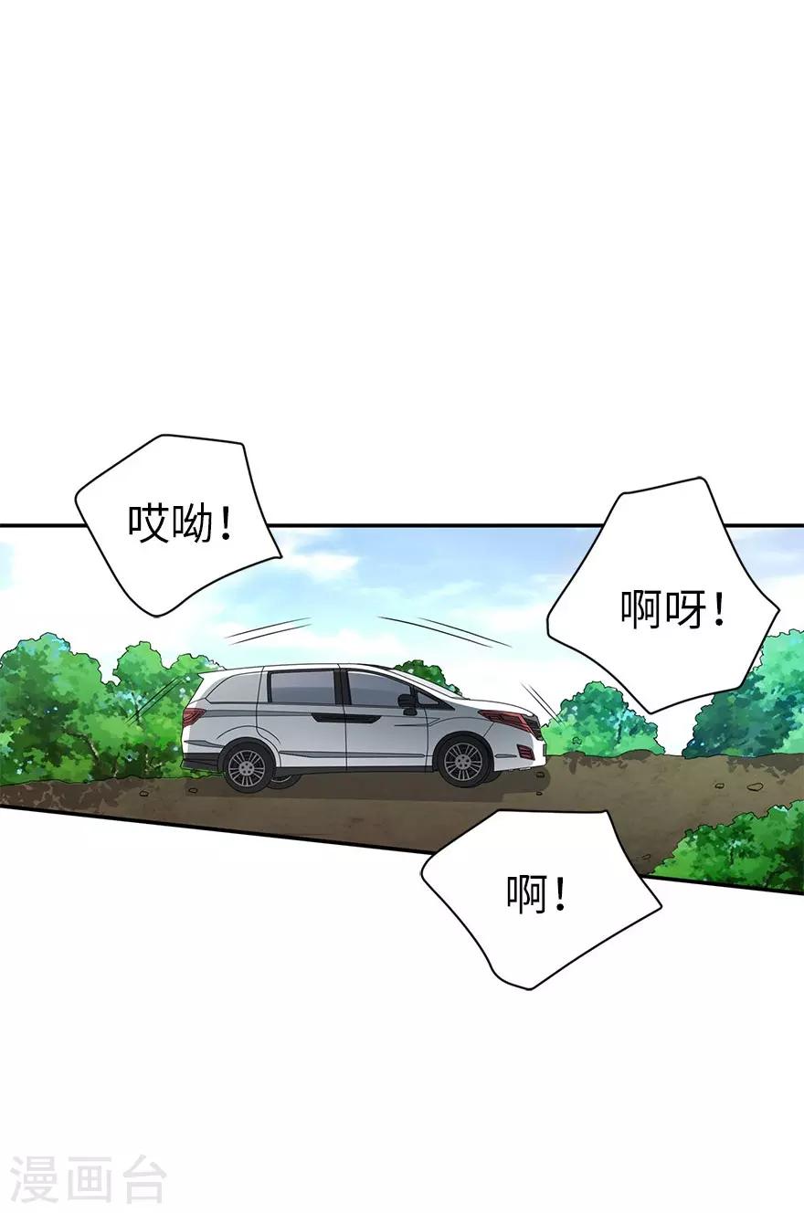 第81话 小魔王，全靠你了！(1/2)-第101话