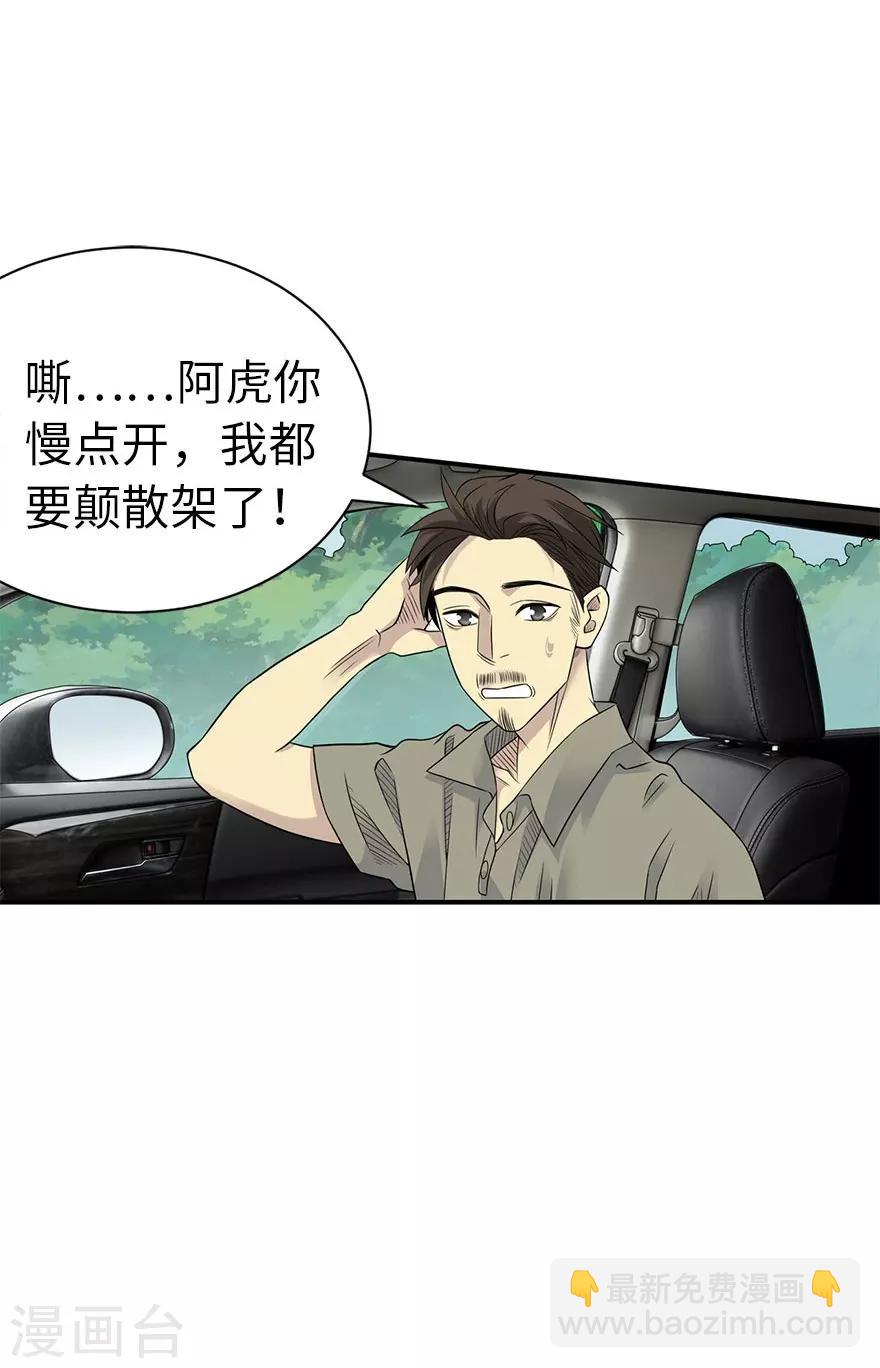 第81话 小魔王，全靠你了！(1/2)-第101话