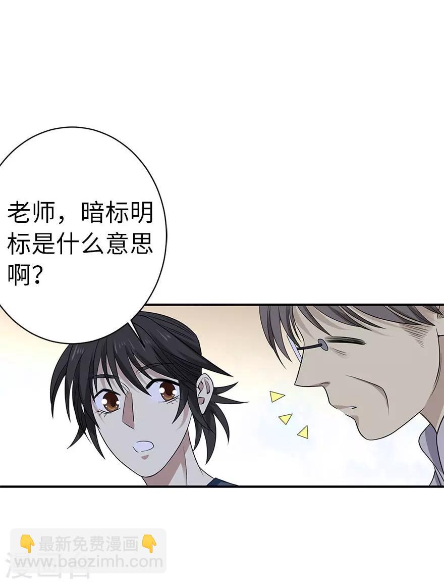 第81话 小魔王，全靠你了！(1/2)-第101话