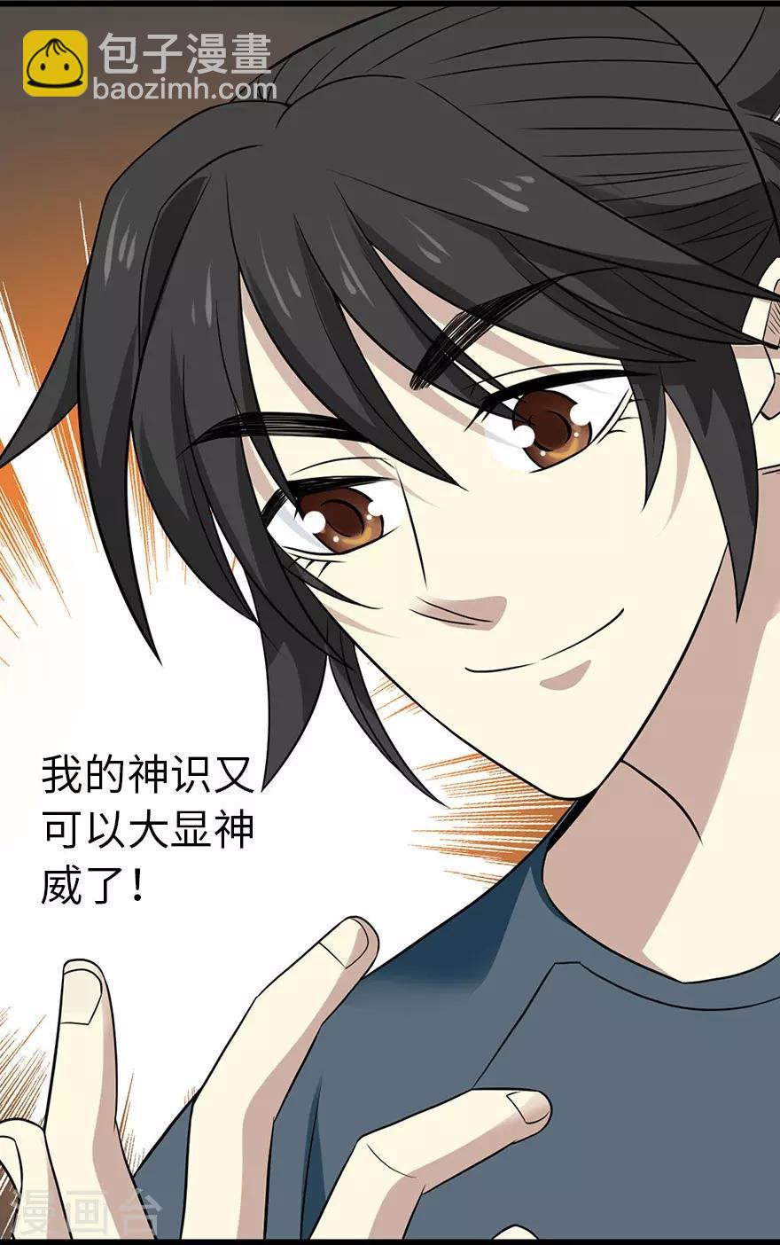 第81话 小魔王，全靠你了！(1/2)-第101话