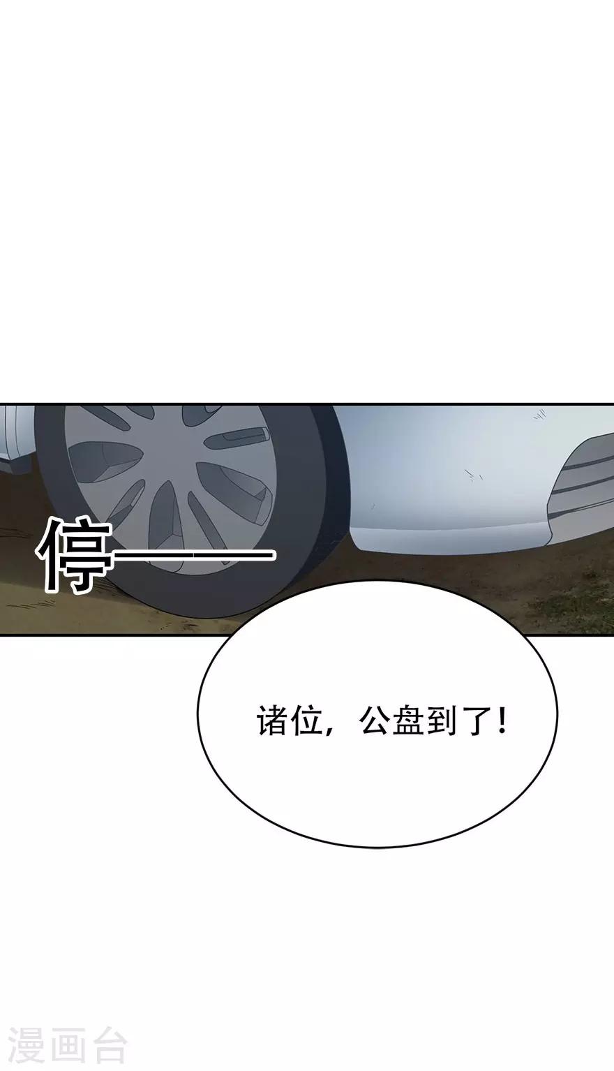 第81话 小魔王，全靠你了！(1/2)-第101话