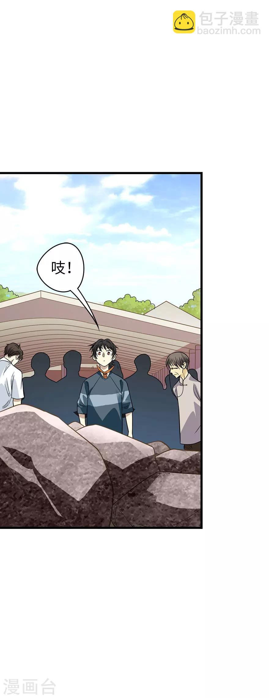 第81话 小魔王，全靠你了！(1/2)-第101话