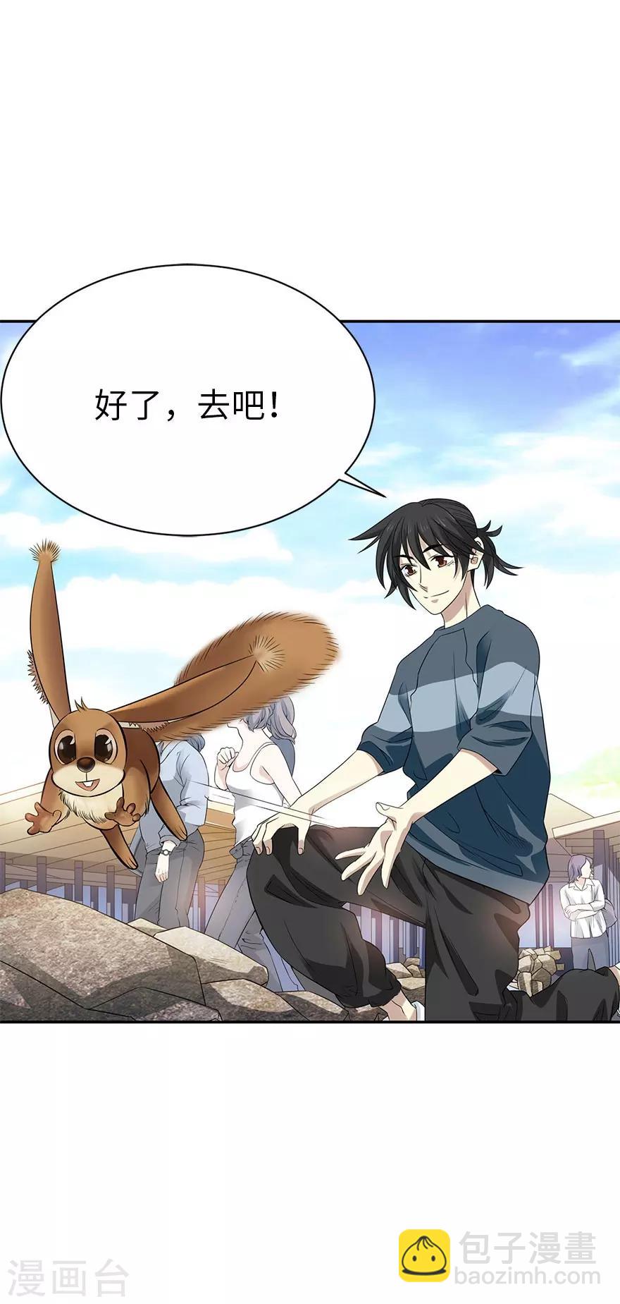 第81话 小魔王，全靠你了！(1/2)-第101话