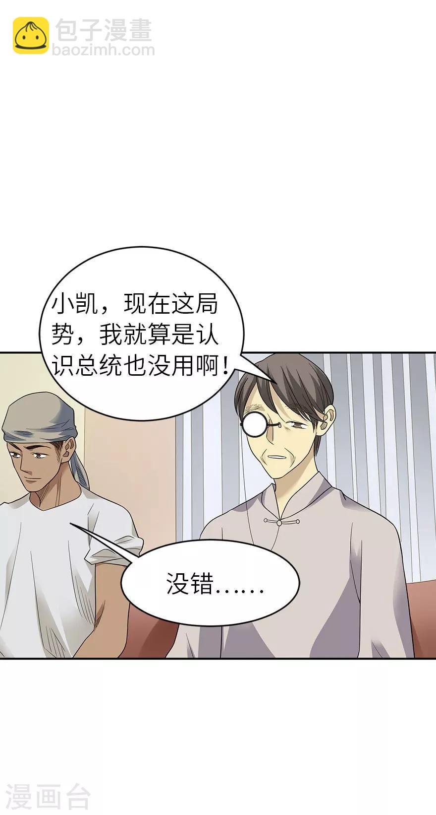 第83话 兵临城下(1/2)-第103话