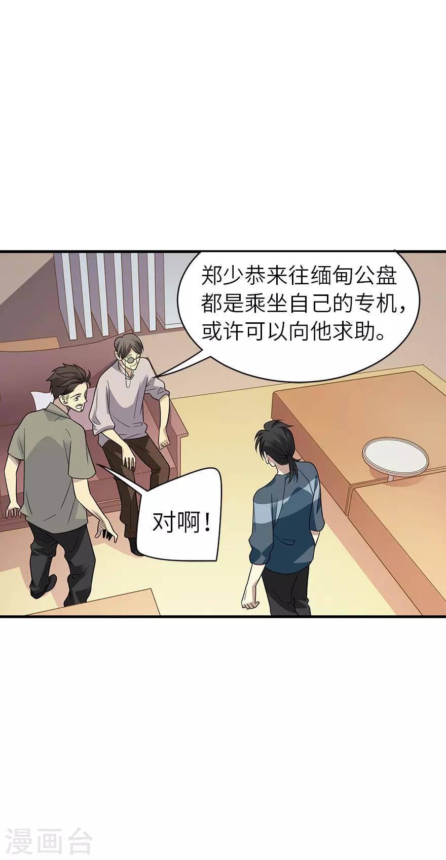 第83话 兵临城下(1/2)-第103话