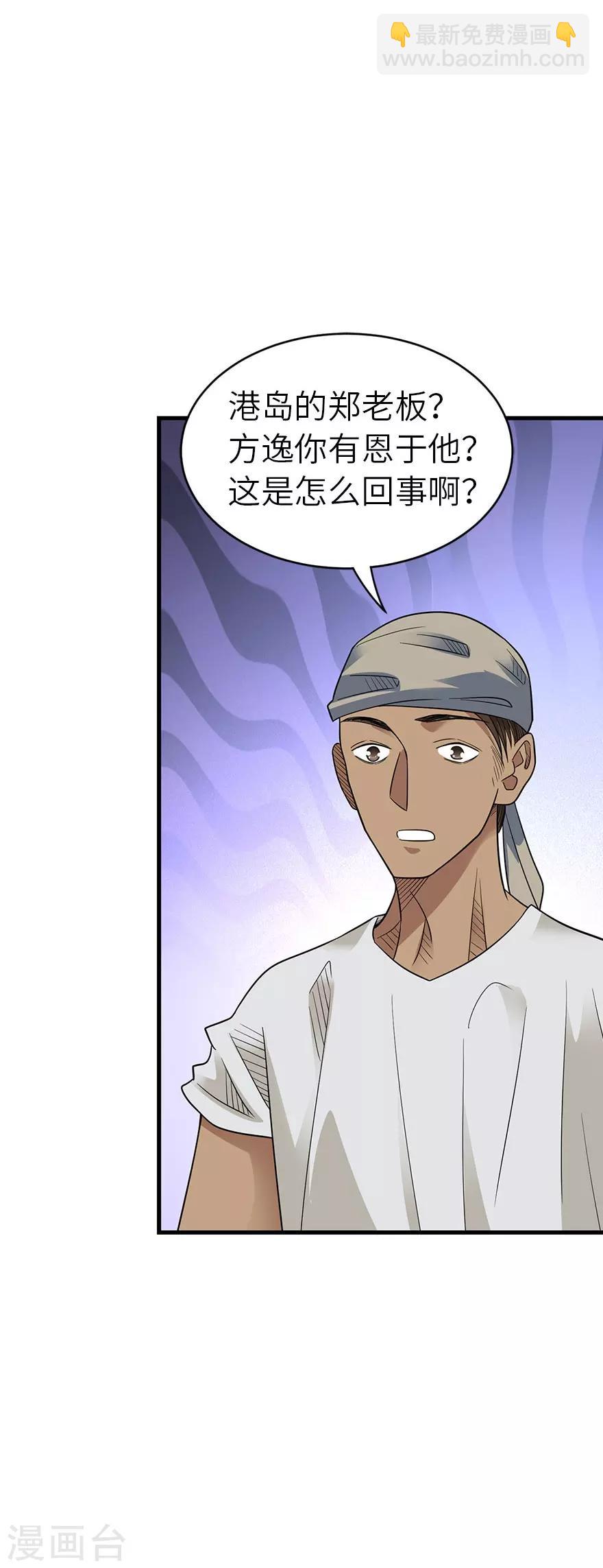 第83话 兵临城下(1/2)-第103话
