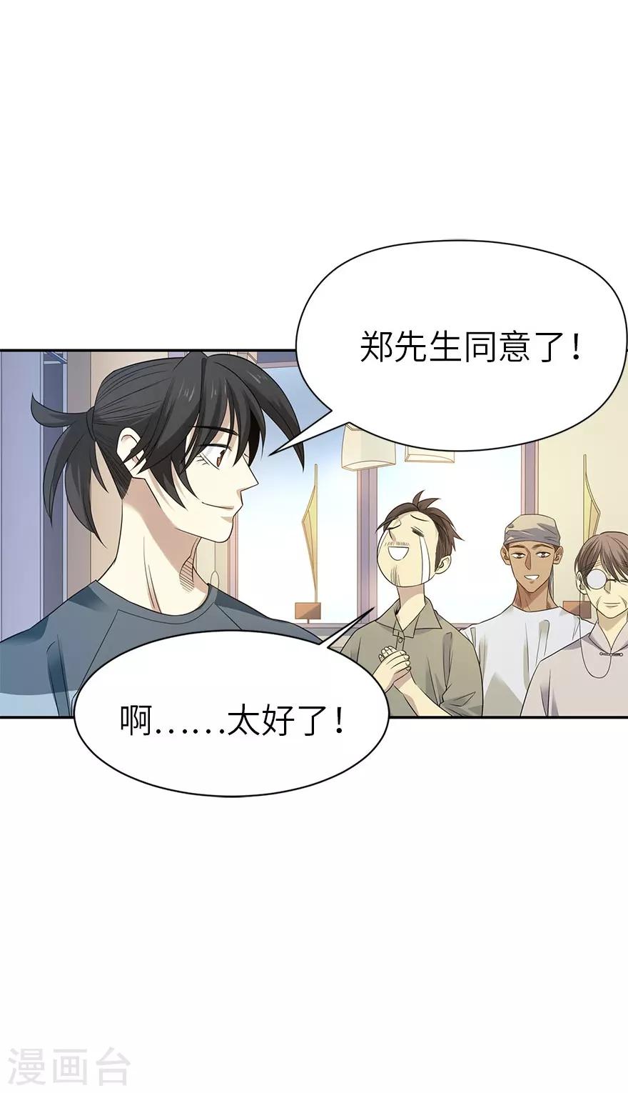 第83话 兵临城下(1/2)-第103话
