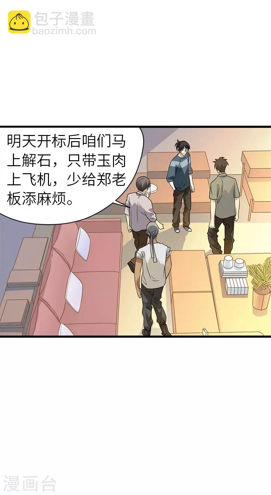 第83话 兵临城下(1/2)-第103话