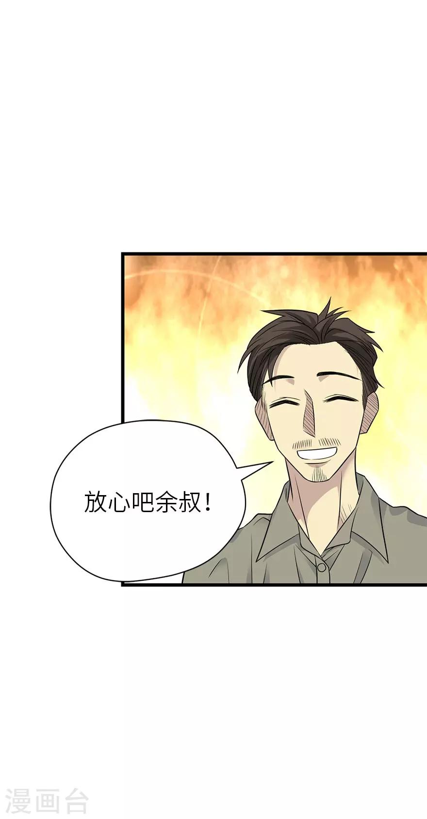 第83话 兵临城下(1/2)-第103话
