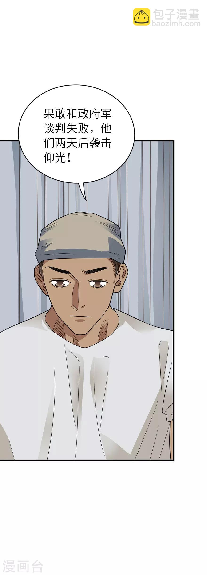 第83话 兵临城下(1/2)-第103话