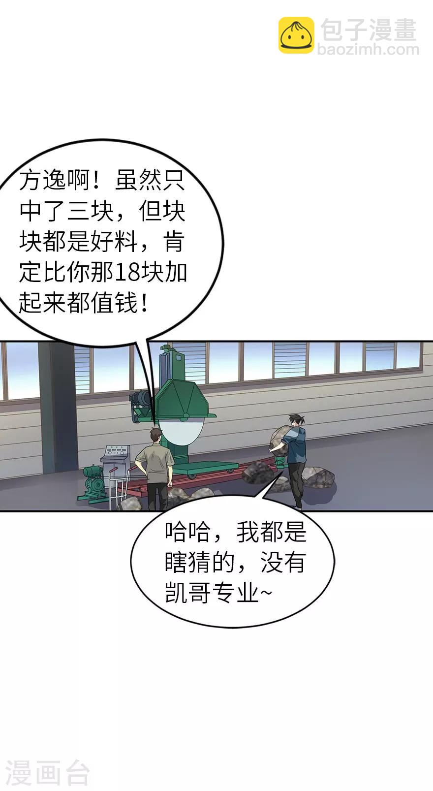 第83话 兵临城下(1/2)-第103话
