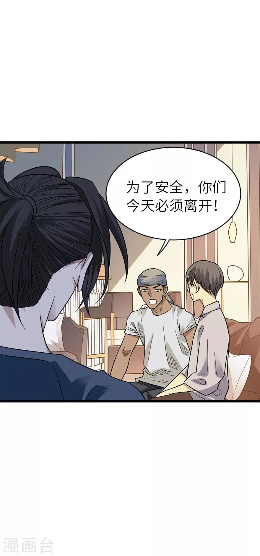 第83话 兵临城下(1/2)-第103话